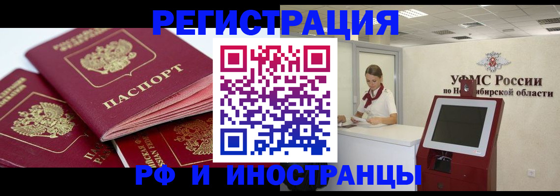 временная регистрация гарантия в Чудово