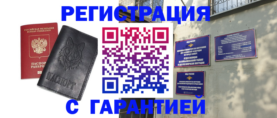прописка в Чудово
