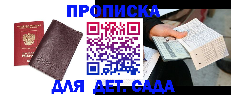временная регистрация в Чудово