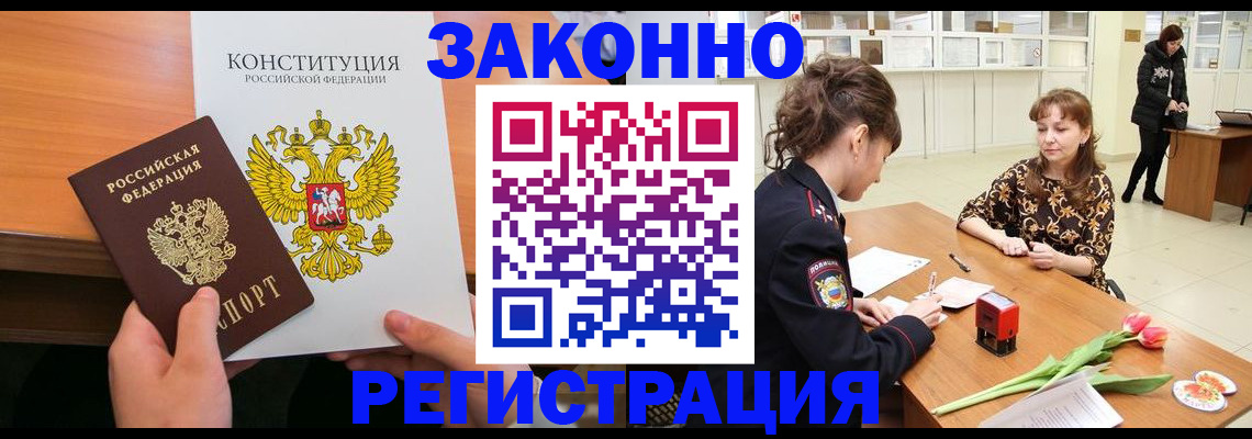 временная регистрация для всех в Чудово
