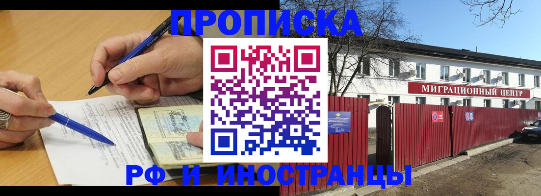 прописка иностранных граждан в Чудово
