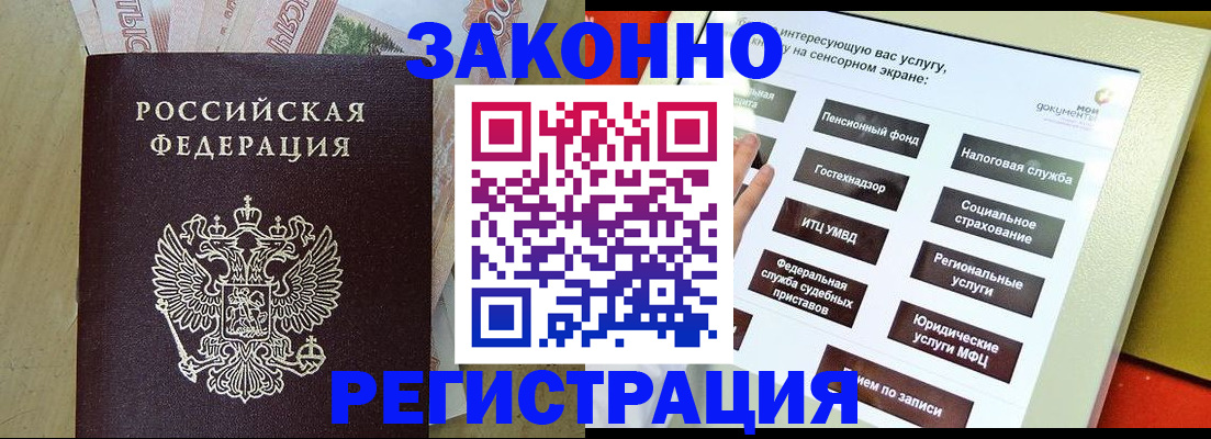 временная регистрация надежно в Чудово